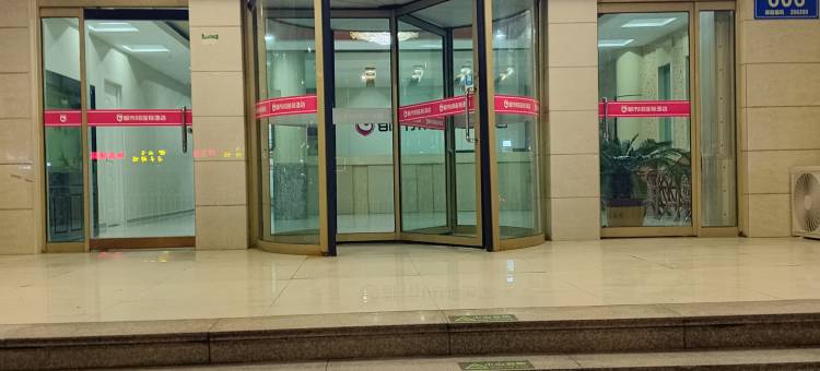 都市118优选酒店(即墨古城宝龙广场店)图片