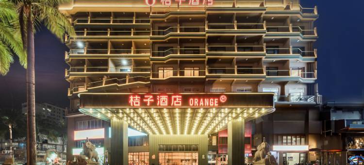 桔子酒店(三亚大东海店)图片