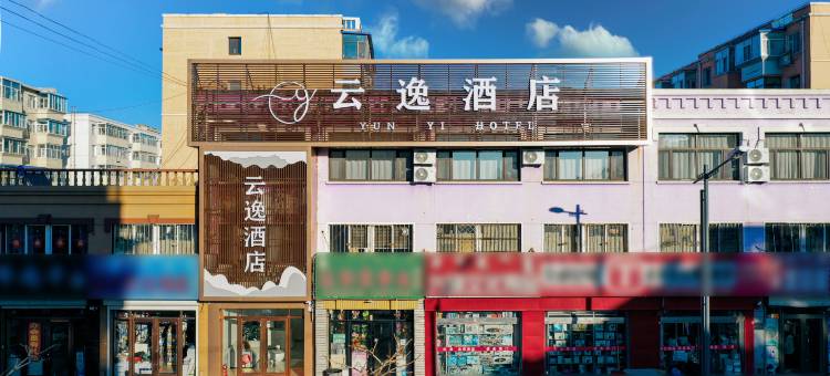 云逸酒店图片