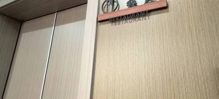 朵亚快捷酒店(莒国古城店)图片