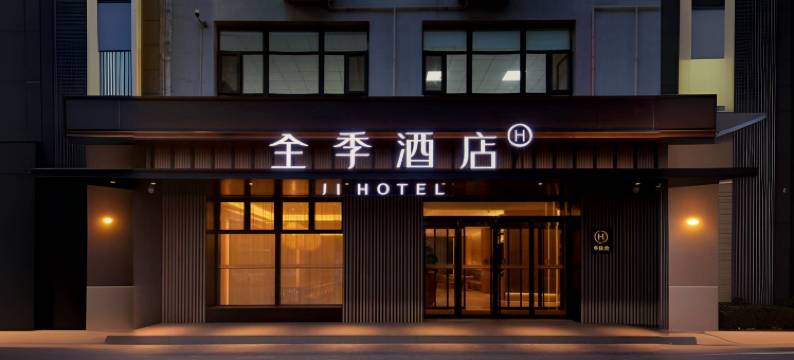 全季酒店(济南高新区丁豪广场店)图片