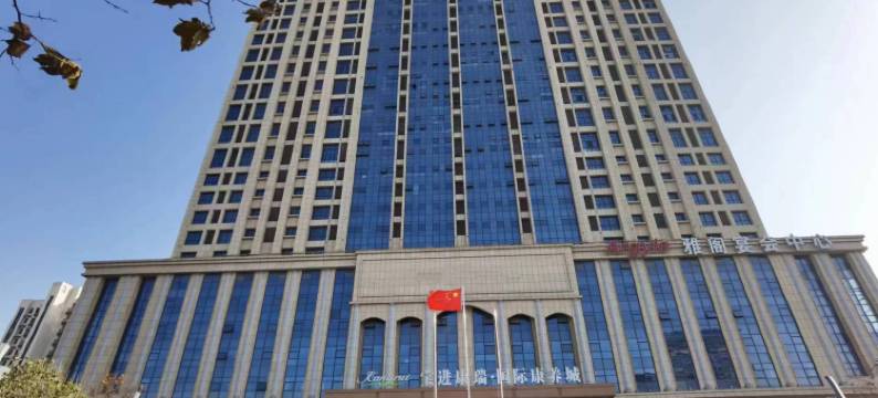 宝进康瑞・国际康养城图片