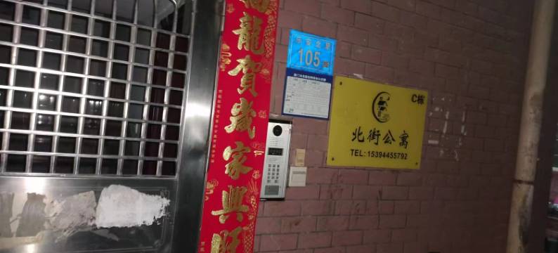 厦门北街里公寓(诚毅学院店)图片