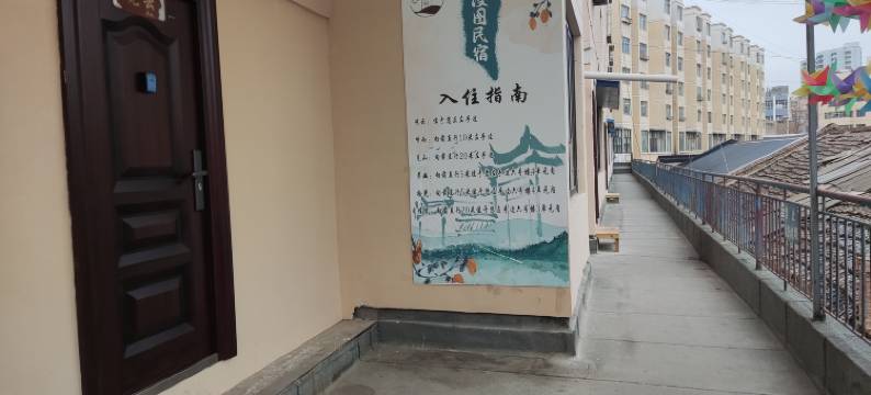 渭源漫图民宿图片