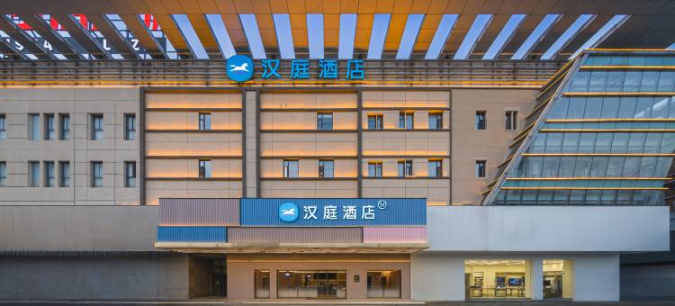 汉庭酒店(无锡钱桥大道五洲惠生活广场店)图片