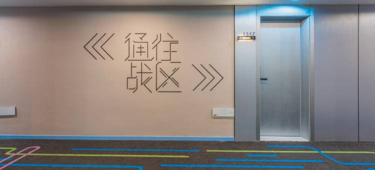 网鱼电竞酒店(武汉龙湖白沙天街店)图片