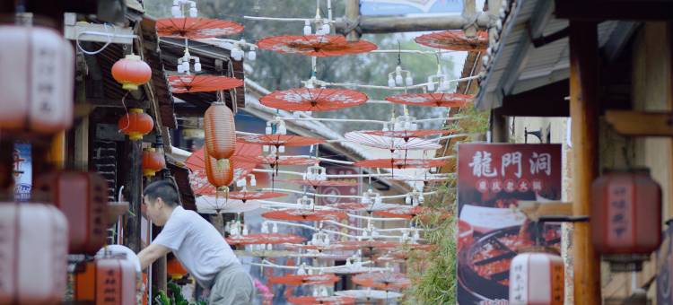 陌上花开民宿(七星岩石牌里店)图片