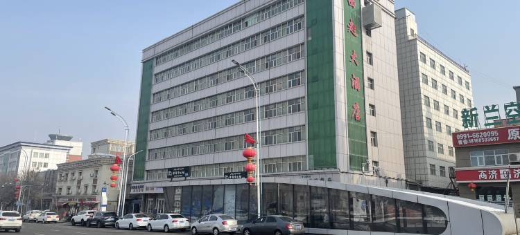 乌鲁木齐西起大酒店(财经大学空军医院店)图片