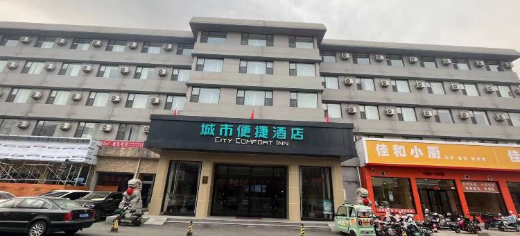 城市便捷酒店(泰安天外村中心医院店)图片