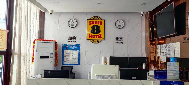 速8酒店(北京右安门外大街店)图片