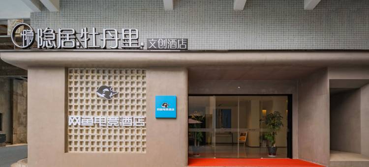 网鱼电竞酒店(常州火车站青果巷店)图片