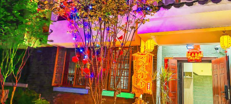 澄江岚庭小舍客栈(抚仙湖广龙小镇星光夜市店)图片