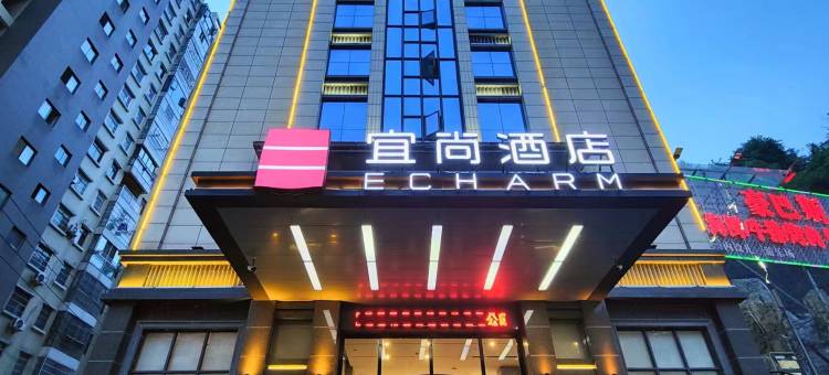 宜尚酒店(通山牛头山公园店)图片