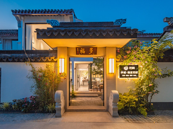 花筑·伴城·缘定花朝民宿(平江路店)