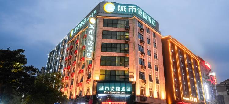 城市便捷酒店(桂平西山店)图片