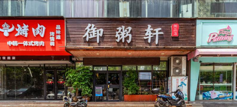 依凡酒店(秦隆步行街店)图片