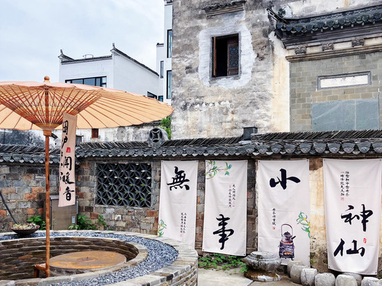 严田庄园.度假民宿