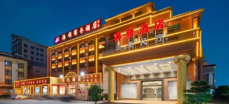 海雅商务酒店(东莞茶山卢边商业广场店)图片
