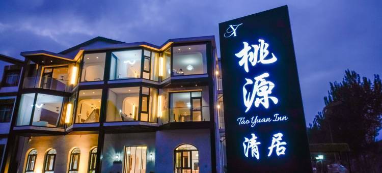 野三坡百里峡桃源清居图片