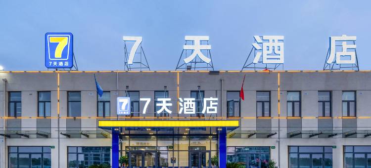 7天酒店(菏泽新曹州武校店)图片