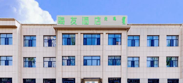 海友酒店(鄂尔多斯伊旗购物中心店)图片