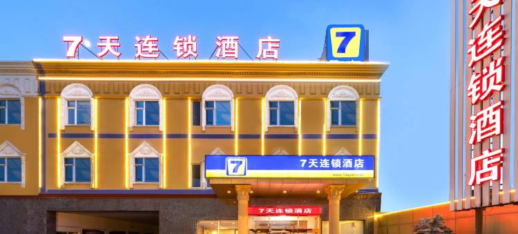 7天连锁酒店(天津东丽开发区轻轨站店)图片