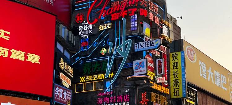 淳舍•江景商旅民宿(汇景城店)图片