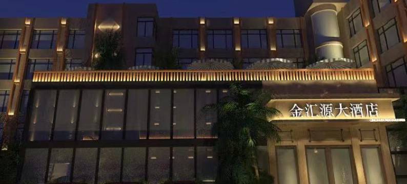 云县·金汇源NewChinesestylefamily城市行政酒店(客运站店)图片