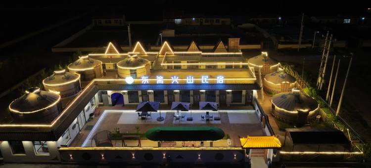 东篱火山民宿(乌兰哈达火山地质公园店)图片