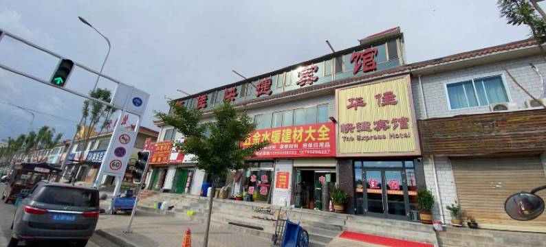 华住快捷宾馆图片