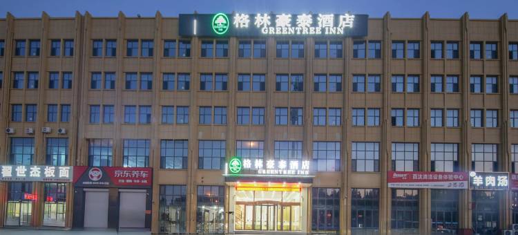 格林豪泰酒店(牡丹区银田农贸城店)图片