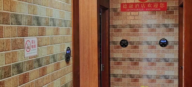 德融酒店(万家丽国际Mall长沙大道地铁站店)图片