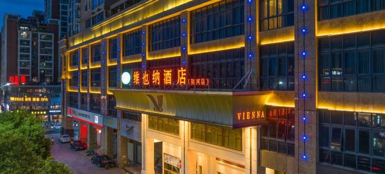维也纳酒店(陆河店)图片