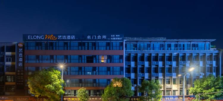 艺选酒店(南充火车站西华师大店)图片