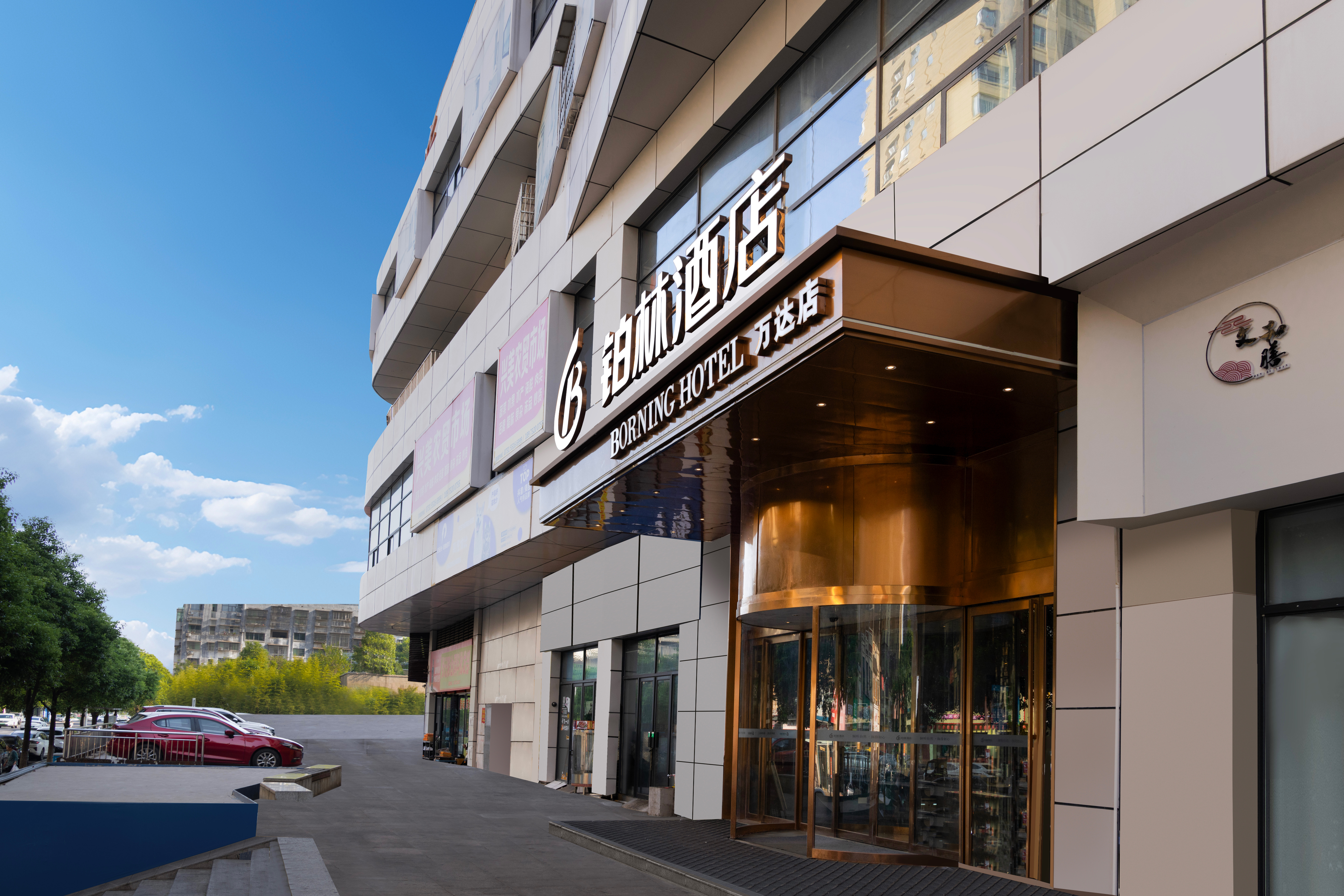 Bolin Hotel(Xiangtan Wanda Branch) Over view