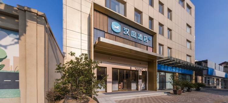 汉庭酒店(上海中原路市光路地铁站店)图片