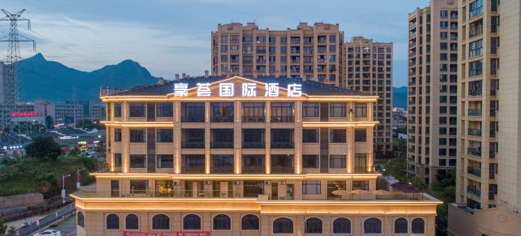 浦江豪荟国际酒店(浦江高铁站店)图片
