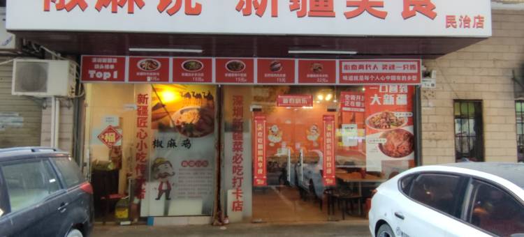 海·贼王路飞公寓图片