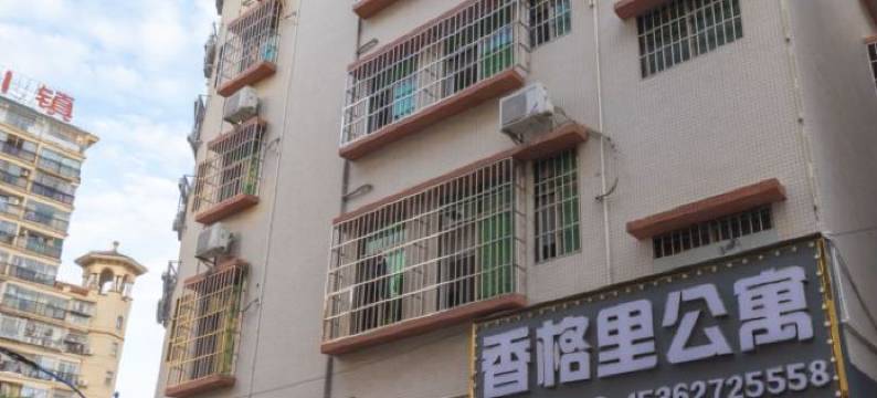 香格里公寓图片