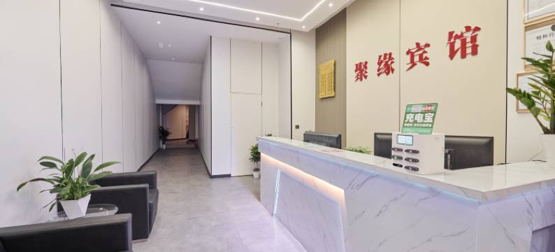 晋江聚缘宾馆(英林镇人民政府店)图片