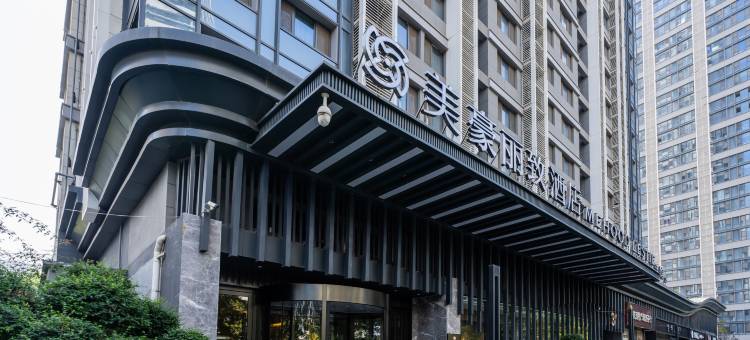 美豪丽致酒店(西安欧亚国际浐灞半岛店)图片