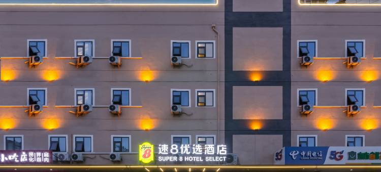 速8优选酒店(宝龙富力中心店)图片