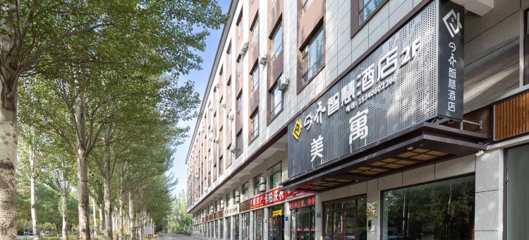 朔州今乔智慧酒店(汽车客运北站店)图片