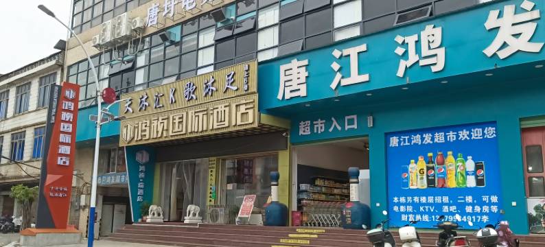 赣州鸿祯国际酒店图片