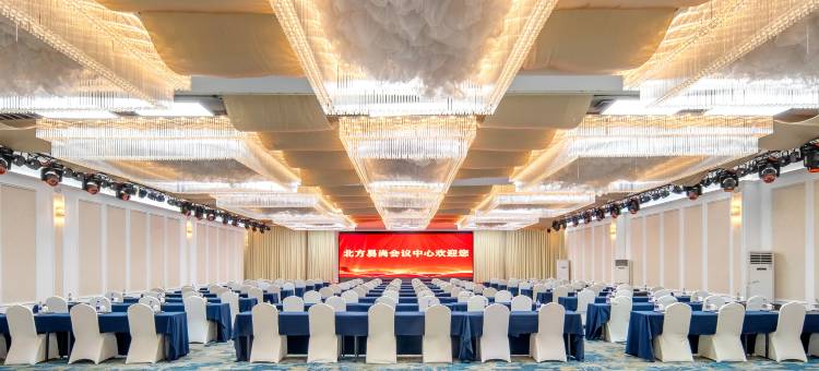 北京北方易尚会议中心图片