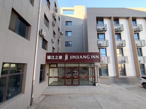 锦江之星酒店(张家口蔚县蔚州古城店)