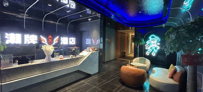 潮牌酒店(长沙五一广场IFS国金中心店)图片