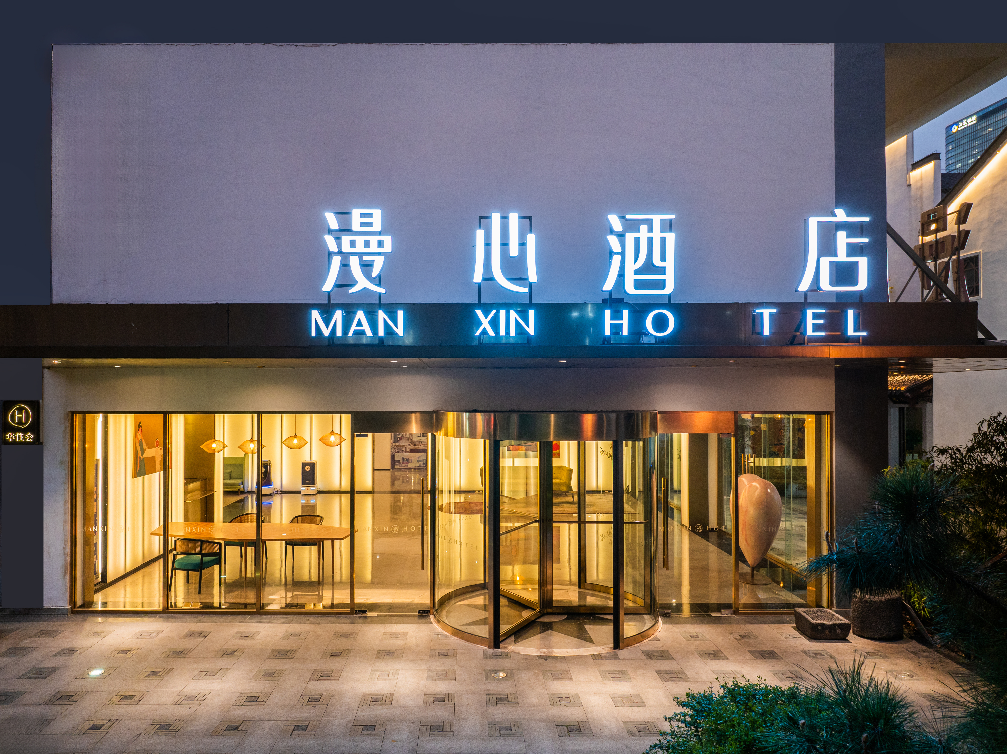 Nanjing Confucius Temple Sanshan Street Subway Station Manxin Hotel Over view