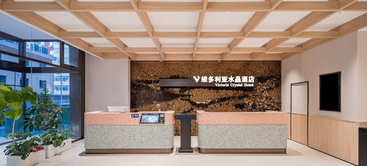 北京维多利亚水晶酒店(鸟巢奥体中心地铁站店)图片