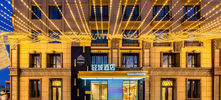 轻呈酒店(江北大学城地铁站店)图片